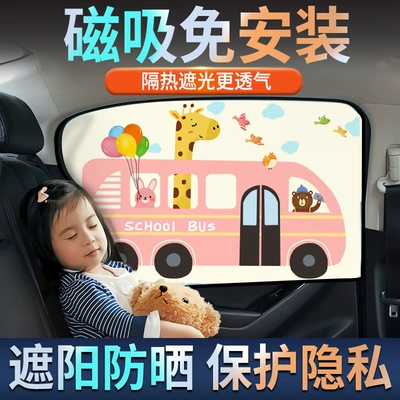 Side Window Baby Car – Car curtains