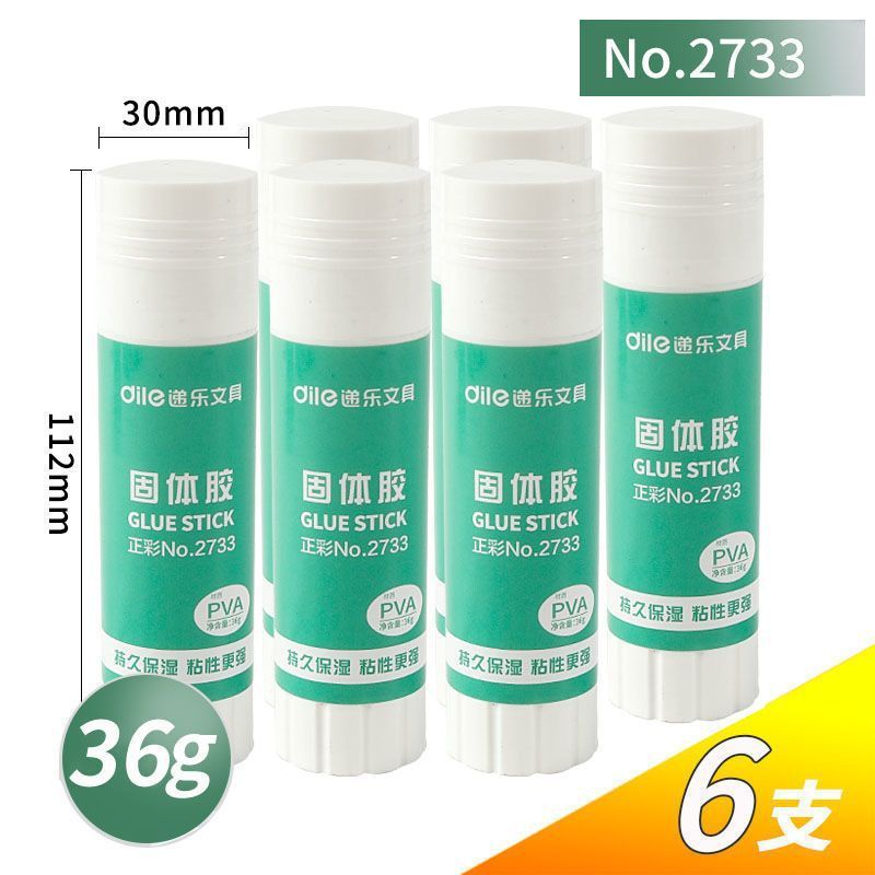 正彩12支固体胶棒办公固体胶水高粘度儿童固体胶大号 9g/21g/36克|undefined