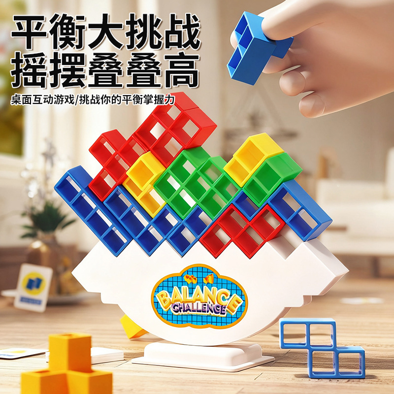 Cross-Border Jenga Russian Building Block Block Balance Game Swing Jenga Internet Celebrity Desktop Children's Toy