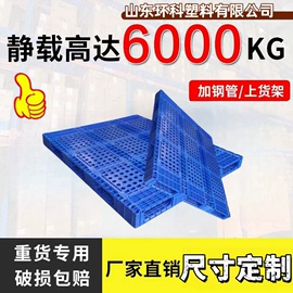 塑胶托盘;塑料箱;其他物流辅助