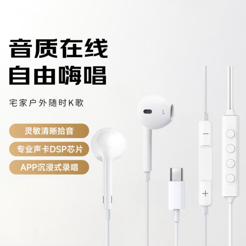 全民K歌Kpods Air直播唱歌声卡耳麦typec耳返有线K歌耳机麦克风|undefined