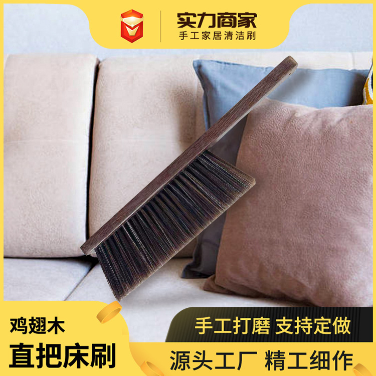 Manufacturer Wholesale Chicken Wing Wood Bed Brush Broom Sweeping Bed Brush