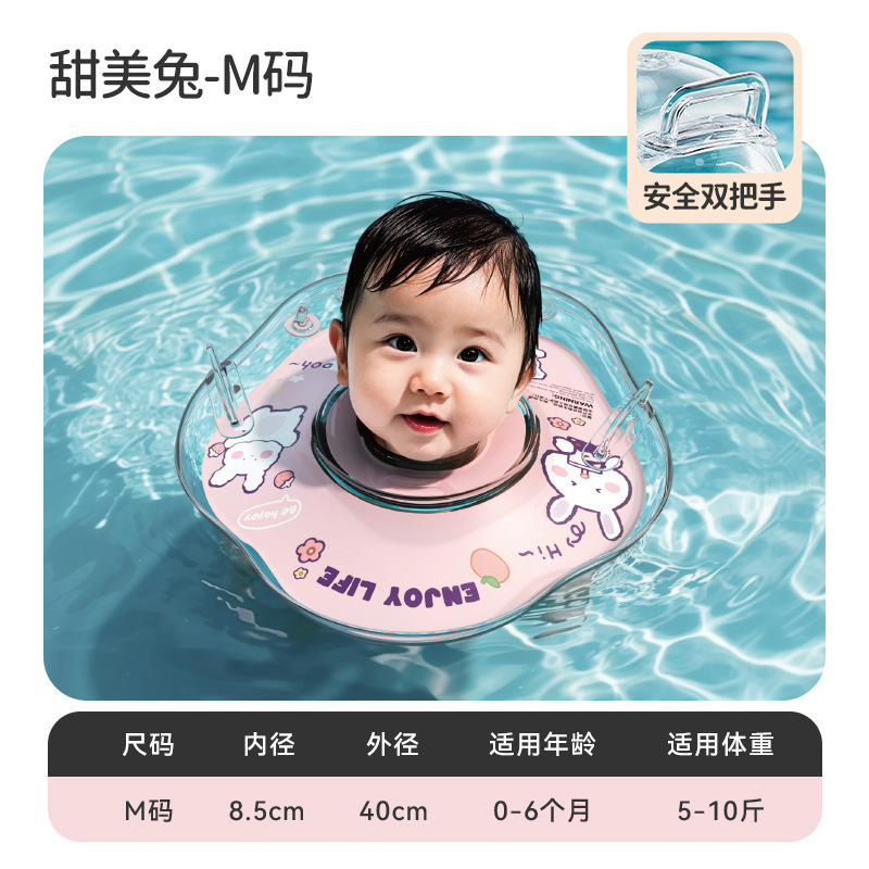 ベビーネックリング水泳リングベビー調節可能な新生児幼児子供入浴脇の下リング横転防止|undefined