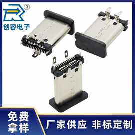 公座TYPE-C24P直立式贴片公头H=9.0/11.1mm三只脚/四只脚固定插板