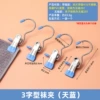 3 -font socks {袜}}