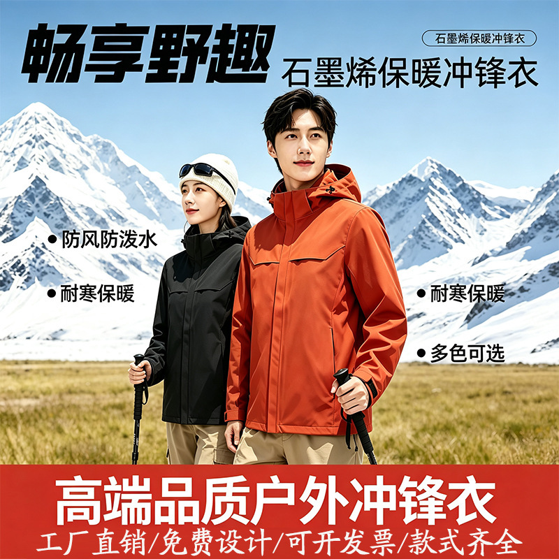 Down cotton jacket for outdoor cold protection, thickened and warm coat, graphene windproof and waterproof workwear, customizable logo