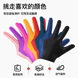 成人手套;袖套;台球配件