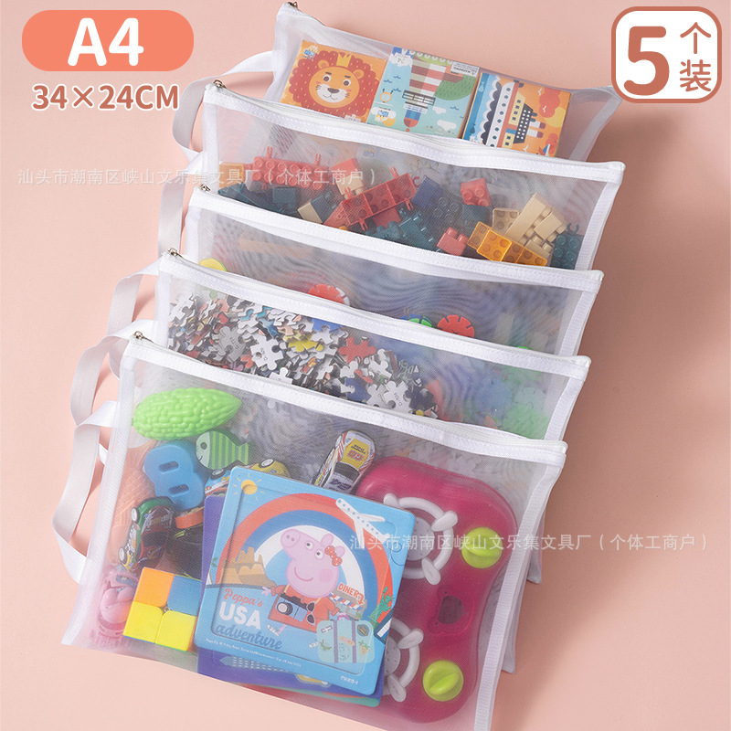 ポータブル玩具収納袋積み木分類網袋透明部品パズル小粒児童玩具整理袋|undefined