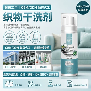 布艺沙发清洁剂床垫去污免水洗泡沫型地毯干洗剂顽固污渍清洗定制