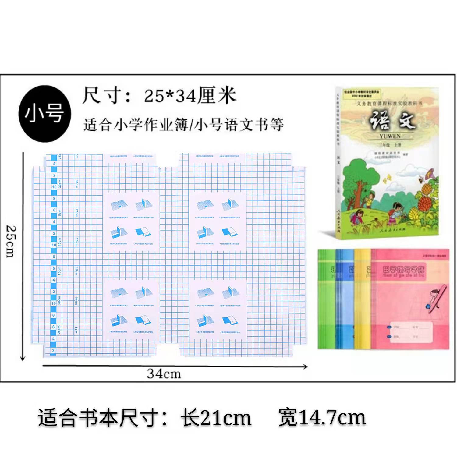 书皮现货批发中小学生课本书套透明cpp防水书膜16k自粘包书皮套装-阿里巴巴