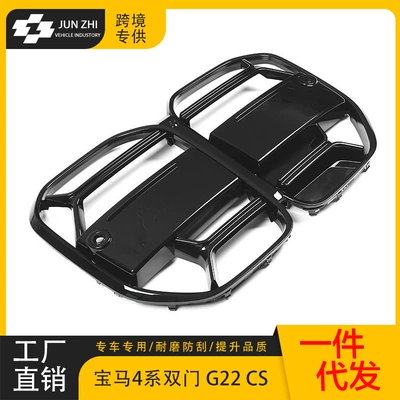 Suitable for 21-24 BMW Zhongwang