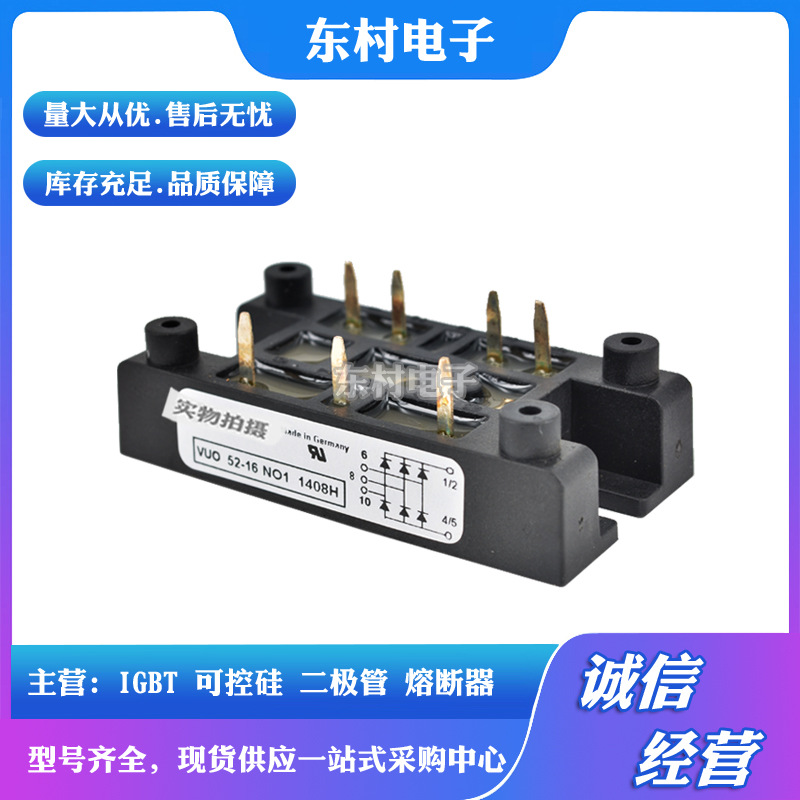 全新VUO64-16NO7 VUO84-16NO7可控硅现货