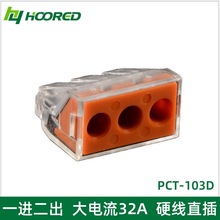 PCT-103D늾^һMȼÓB2.5-6mm