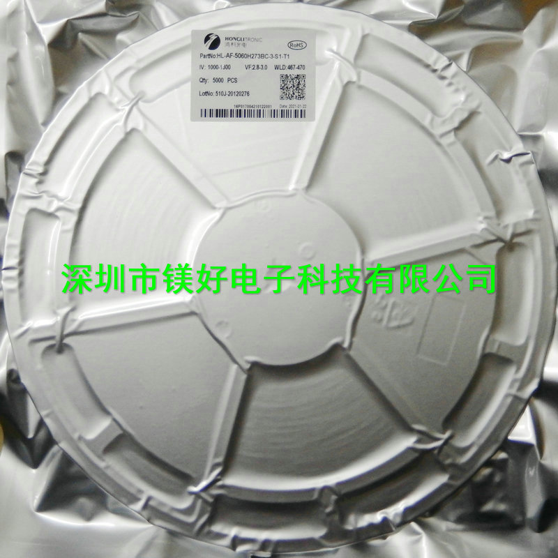 HL-AF-5060H273BC-3-S1-T1 蓝光/HL-AF-5060H343W-3-S1-T1-HR1白