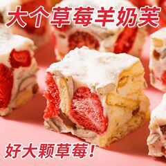 包郵便代代理いちご羊乳芙雪花ショートニング独立包装レジャー間食牛圧延糖冷凍乾燥いちご乳芙