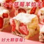 口味冻干混合独立草莓奶