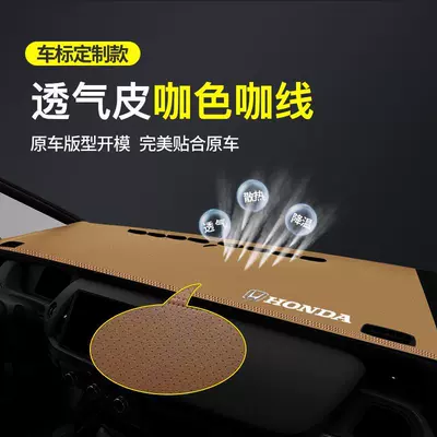 mat Honda Fit sun protection – Günəş əleyhinə siperlik - brown-coffee-thread-microfiber-leather-breathable-model-with-labeled-light-proof-pad-see-details