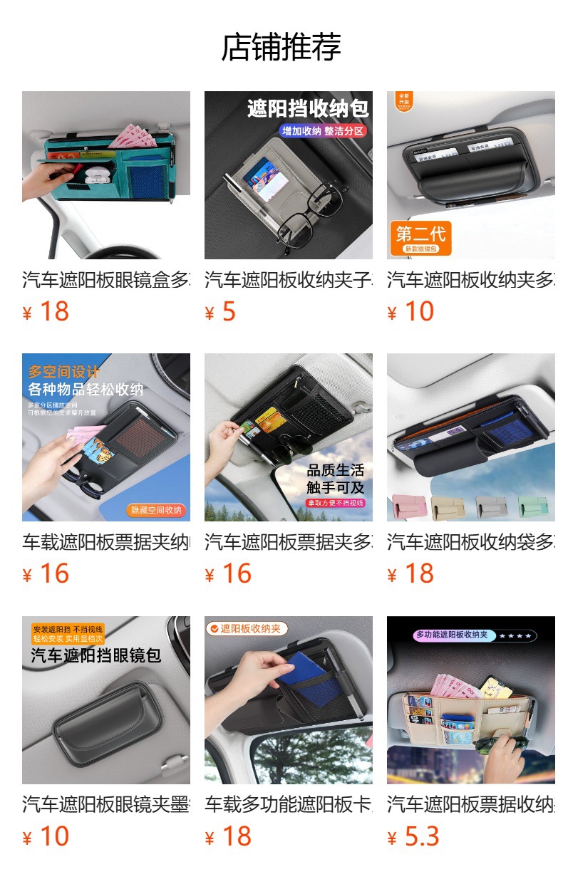 Car sun visor storage bag, multifunctional car suede glasses holder, card holder, driver's license and document storage holder