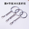 Keychain, metal chain with zipper, pendant, accessory, wholesale