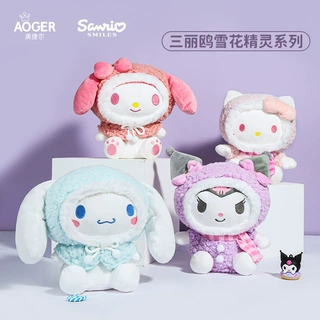 三丽鸥正版授权酷洛米毛绒美乐蒂公仔可爱玩偶公仔雪花精灵礼物女