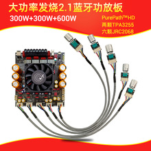 AS21P�{�����ֹ��Ű�2.1��300W+300W+600W������TPA3255
