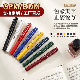 钢笔;毛笔;笔配件