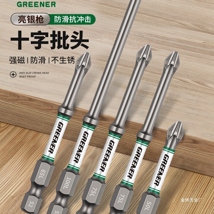 绿林批头十字强磁超硬防滑冲击电动螺丝刀手电转钻起子机披头金烨