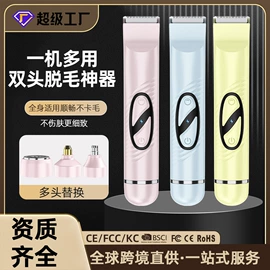 理发器;电动剃须刀;脱毛/剃毛器