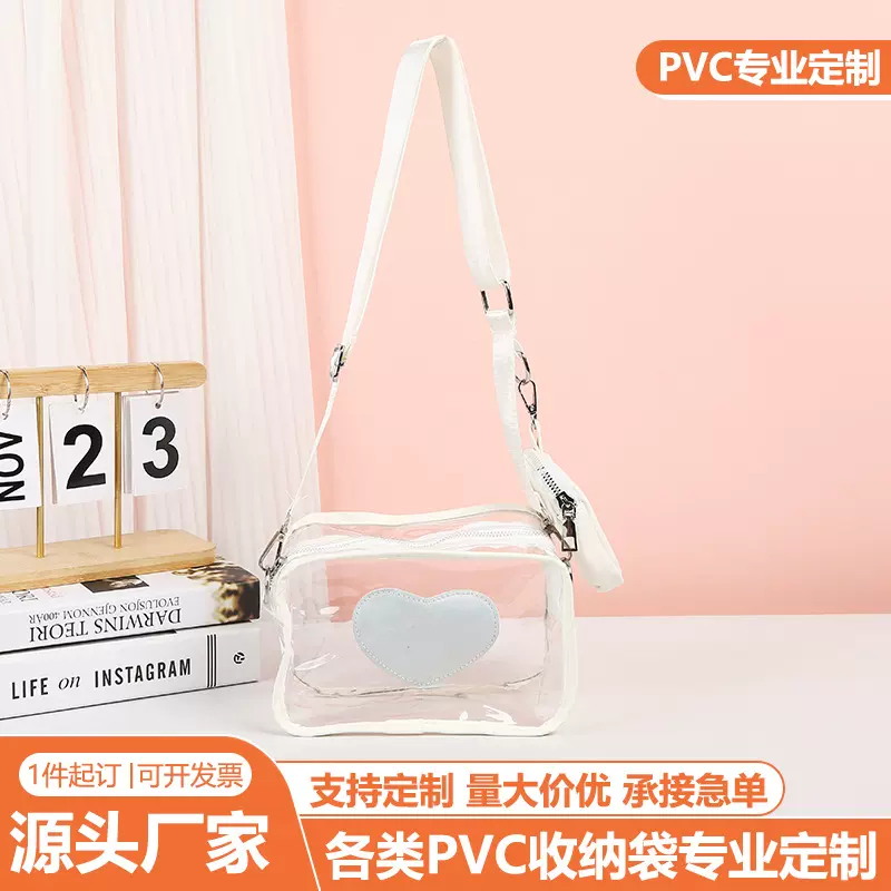 新款pvc单肩透明斜挎包零钱包简约便携小清新ins收纳袋可调节肩带