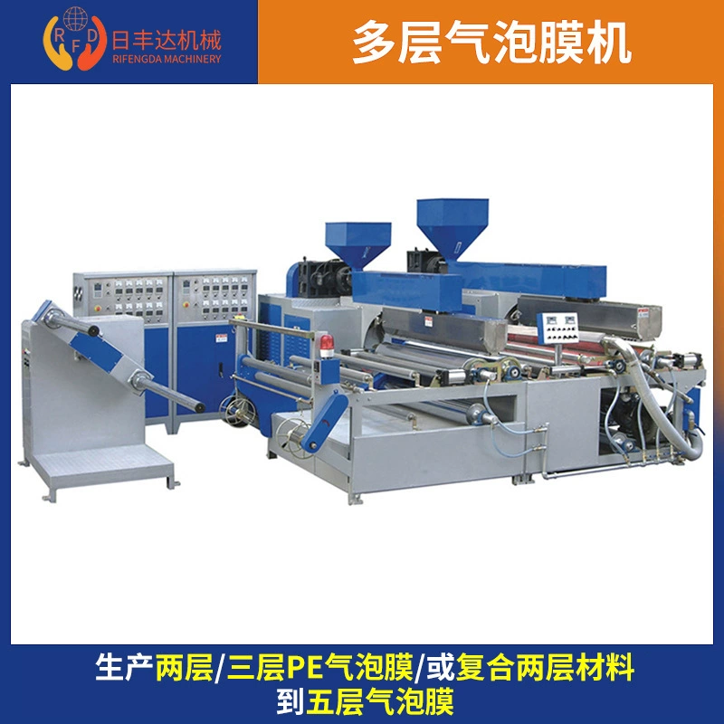Производитель Многоуровневая ПЭ пузырьковая пленка машина полностью автоматическая композитная пузырьковая пленка машина композитное оборудование для производства пузырьковой пленки