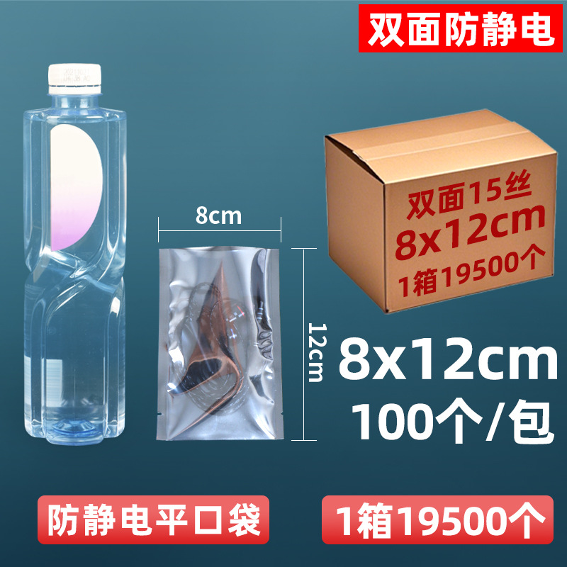 Bolsa de protección antiestática de 15 hilos personalizada, disco duro, bolsa ziplock, bolsa sellada, componentes electrónicos, bolsa plana, tarjeta gráfica sellada