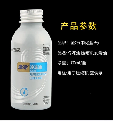 Antifriz: Car Air Conditioning, R134A600 - jinleng-refrigeration-oil70ml