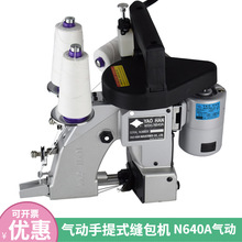 N640A台湾耀瀚缝包机编织袋手提式打包封包双针四线电动yaohan