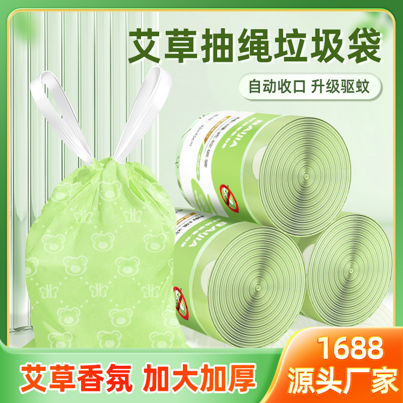 Mugwort Fragrance Mosquito Repellent Garbage Bag Household Portable Drawstring Bag Thickened Medium and Large Extra Thick Cleaning Bag Mugwort Fragrance Mosquito Repellent Garbage Bag Household Portable Drawstring Bag Thickened Medium and Large Extra Thick Cleaning Bag
