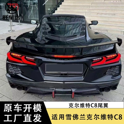 Fixed wind wing tail wing carbon fiber fixed
