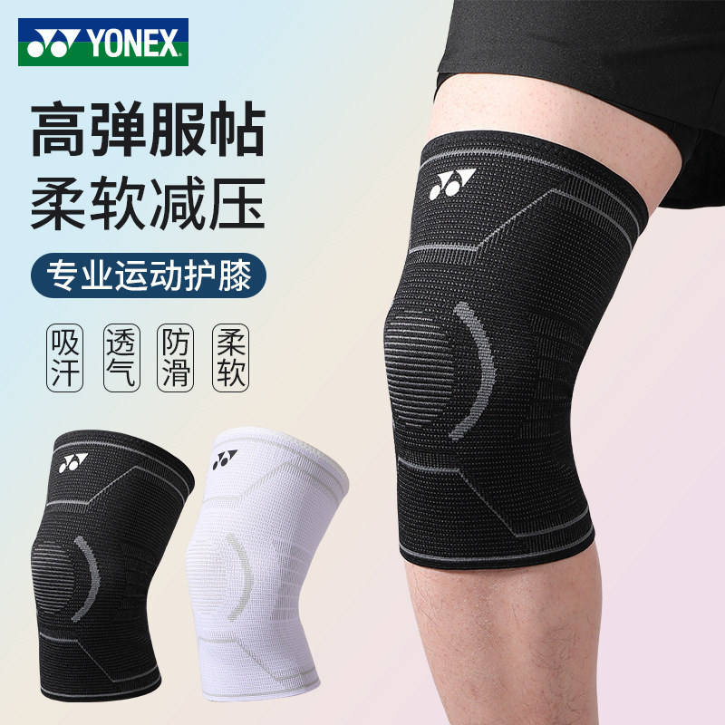 Yonex Basketball Knee Pads Official Sports Fitness Badminton Basketball Mountaineering Tennis Running Men's and Women's Patella Belt Yonex Basketball Knee Pads Official Sports Fitness Badminton Basketball Mountaineering Tennis Running Men's and Women's Patella Belt