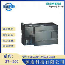全新西门子PLC 6ES7214-2AD23-0XB8可编程控制器S7-200系列