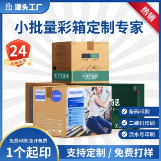 纸箱打包箱定制包装盒瓦楞彩箱印刷高端礼品盒水果快递酒箱定做