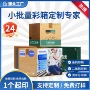 瓦楞定做定制水果纸箱