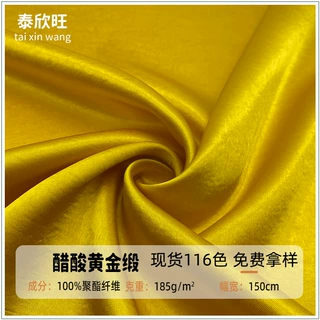 现货醋酸黄金缎全涤亮光鎏金缎面布料 高档礼服连衣裙吊带衫面料