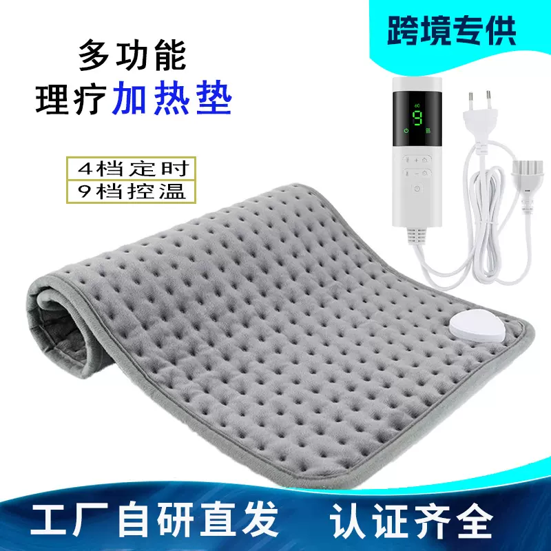 跨境私模电加热暖身毯小尺寸电热暖身垫9档温控4档定时发热理疗垫