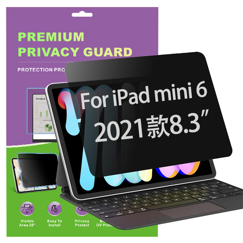 Cross-Border iPad Anti-Peep Paper Film Mini6 Horizontal Screen Anti-Peeping Film Pro 11inch Frosted Anti-Reflective Film Suitable Cross-Border iPad Anti-Peep Paper Film Mini6 Horizontal Screen Anti-Peeping Film Pro 11inch Frosted Anti-Reflective Film Suitable