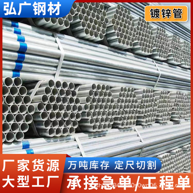 空心消防镀锌钢管热度穿线镀锌圆管4分6分现货镀锌管Q235b镀锌管