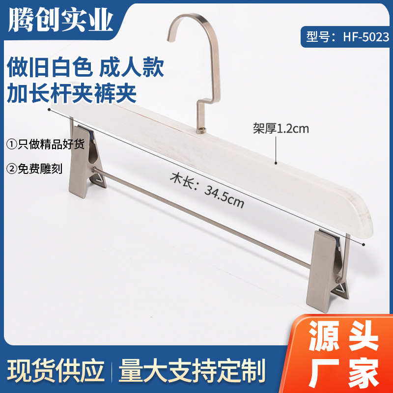 LOGO wholesale old white wedding dress clothing store solid wood pants rack hanger adult wooden pants clip 5023