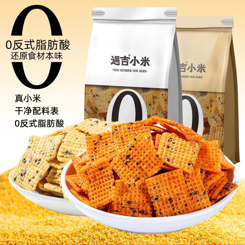 Yujji Xiaomi Crispy Rice Snack with Five Spices for Craving Relief, Suitable for Watching Shows, Coarse Grain Office Leisure Snack, 200g Bag