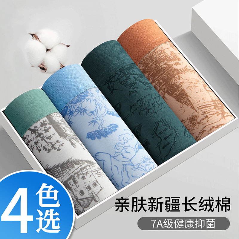 Pantalones interiores de hombre algodón de seda de morera 7A antibacteriana entrepierna para niños cómodos y transpirables pantalones de cintura media nuevos al por mayor