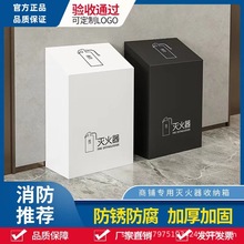 消防灭火器箱2只装不锈钢支架4公斤装饰遮挡放置收纳专用盒子