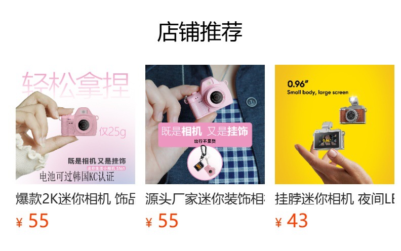 预览状态下无法点击,发布后,可点击跳转到对应的商品页面
