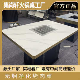 餐饮无烟烤肉桌长方形火锅台桌面电磁炉一体人造大理石火锅桌商用