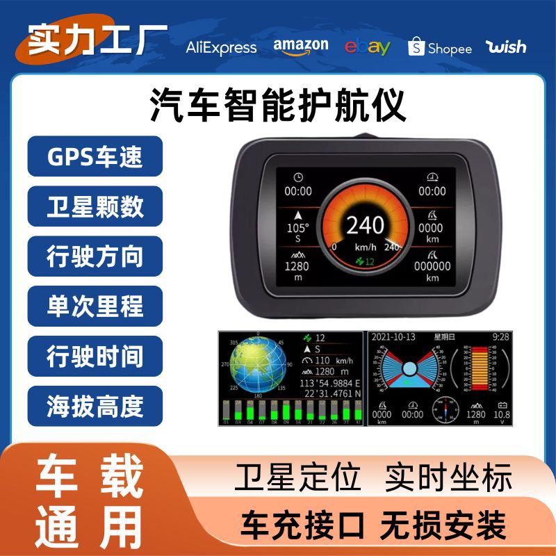 Universal Car Universal Smart Escort Head-Up Display HUD Level Gauge GPS (automobile instrument) - a65-overseas-version